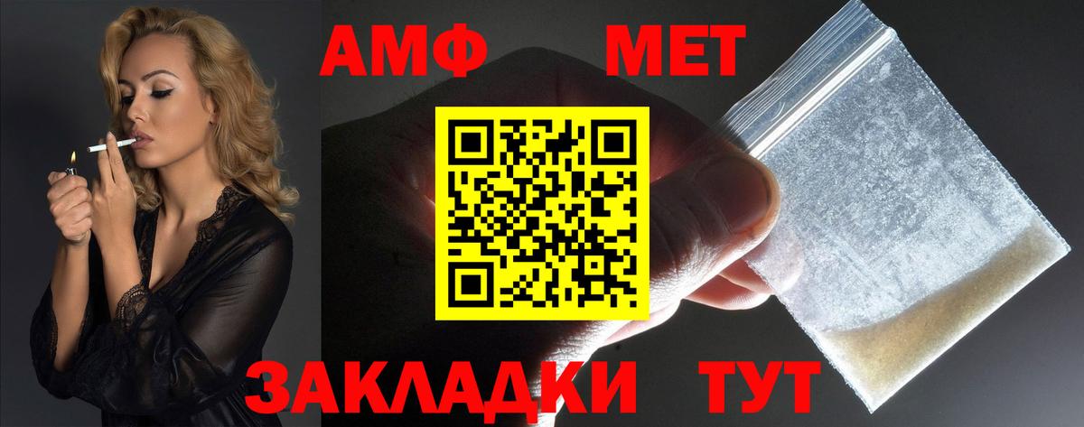 Выборг  Амфетамин  Вход с VPN  АМФ VHQ 