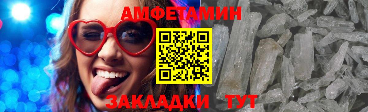 Амфетамин 97% Выборг