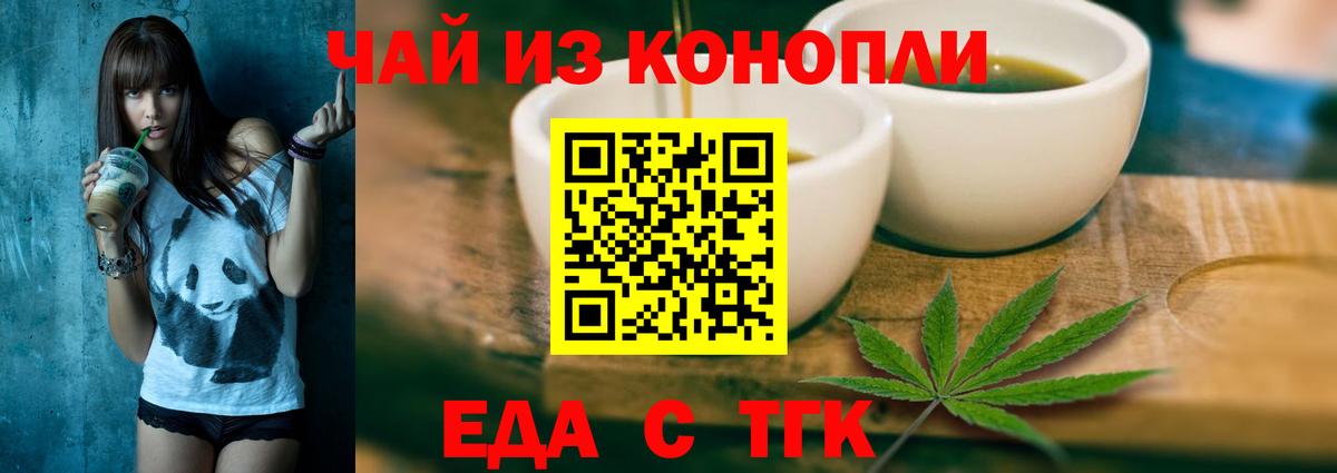Cannafood марихуана Выборг
