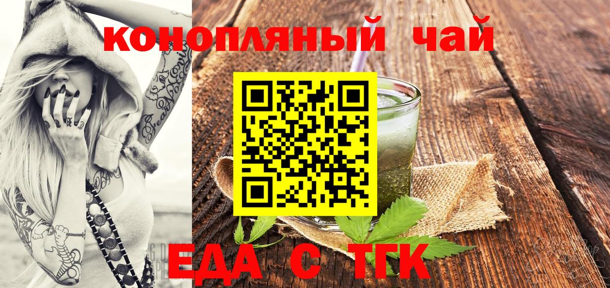 Выборг  Cannafood конопля  Вход с VPN 