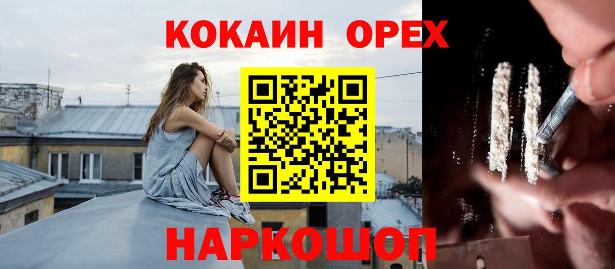 Выборг  КОКАИН Колумбийский  Вход с VPN  КОКАИН 97% 
