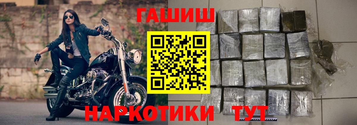 Гашиш убойный  ГАШИШ  Выборг  Вход с VPN  ГАШ гашик 