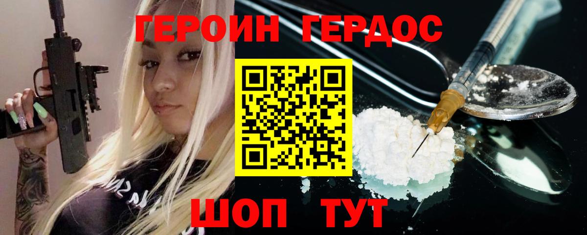 Героин  Вход с VPN  Выборг  Героин Афган 