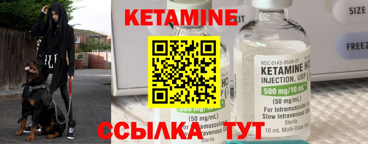КЕТАМИН ketamine Выборг