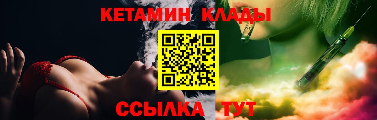 Выборг  Кетамин VHQ  Вход с VPN 