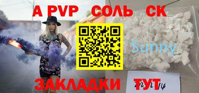 альфа пвп Мариинск