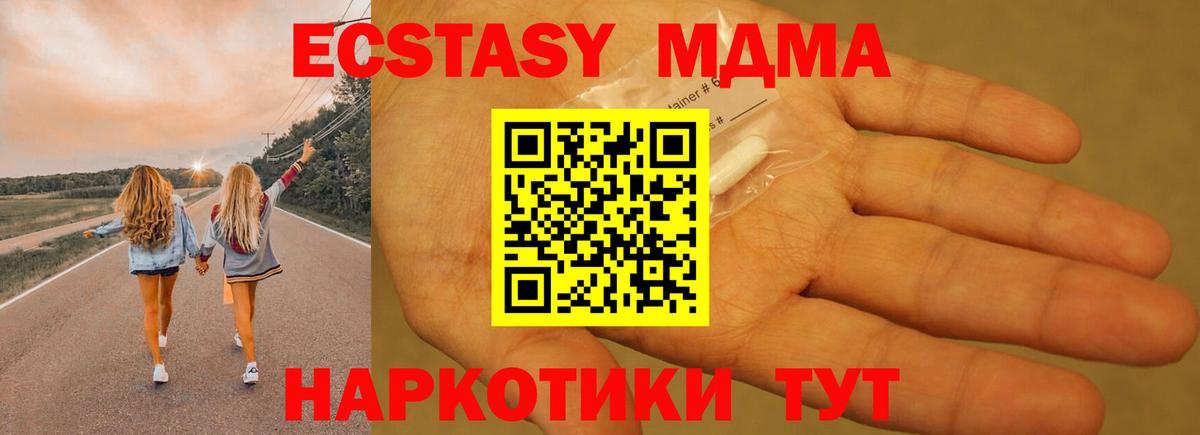 МДМА VHQ  MDMA молли  Вход с VPN  Выборг 