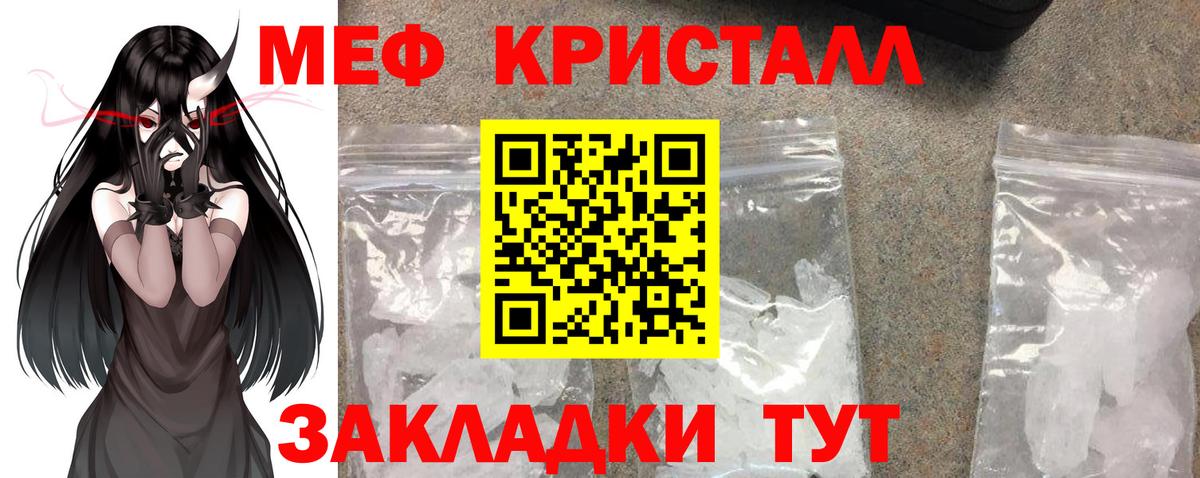 Мефедрон  МЕФ  Вход с VPN  Выборг  Меф mephedrone 