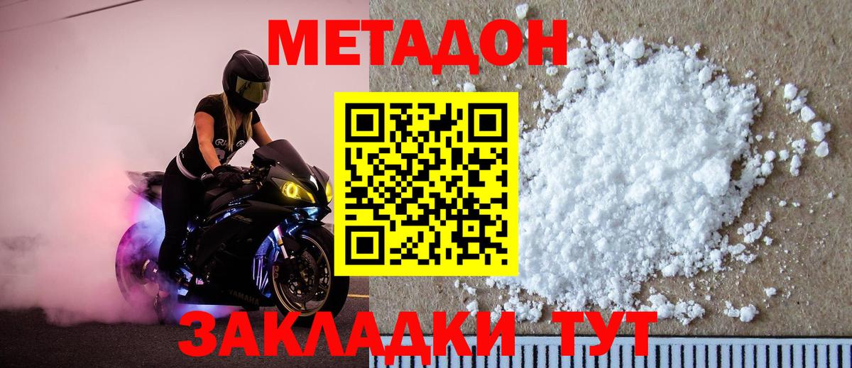mega сайт  Метадон кристалл  Вход с VPN  Метадон кристалл  Выборг 