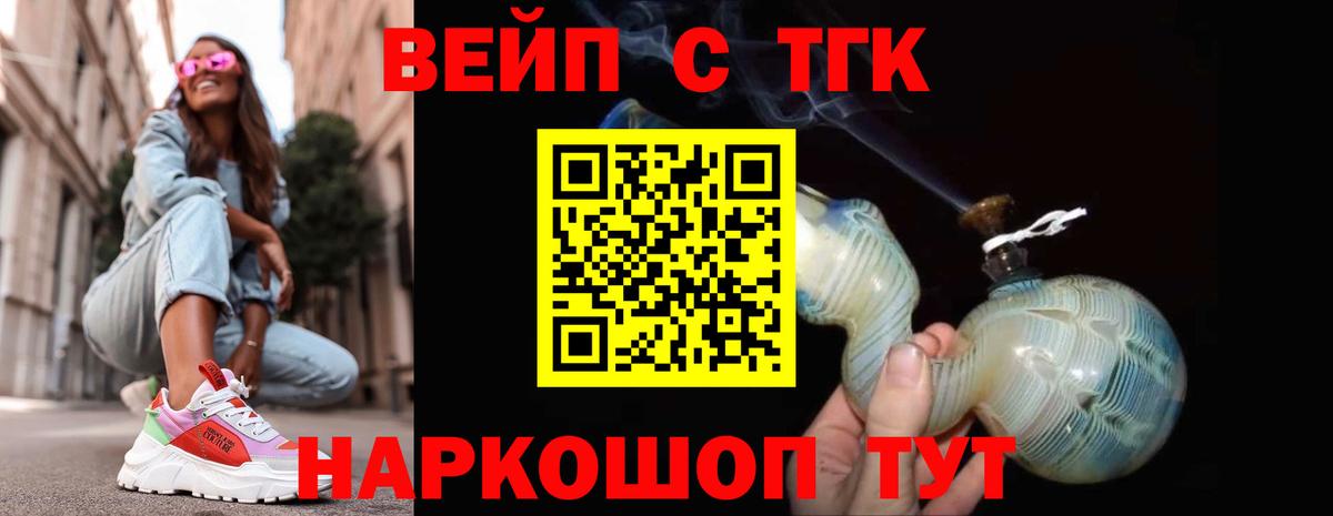 ТГК гашишное масло Выборг
