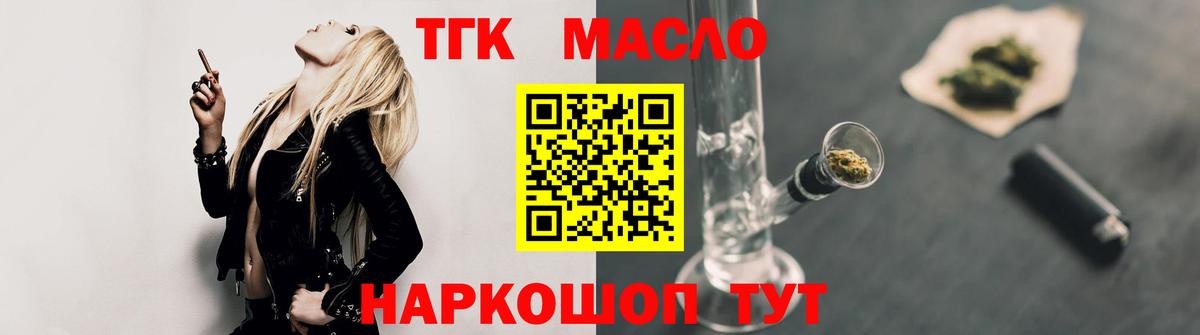 Дистиллят ТГК вейп с тгк  Вход с VPN  Выборг  купить закладку  Дистиллят ТГК гашишное масло 